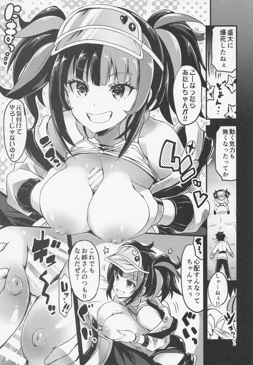 BUSTER CHAIN ZURITBELT No.4 Page.16