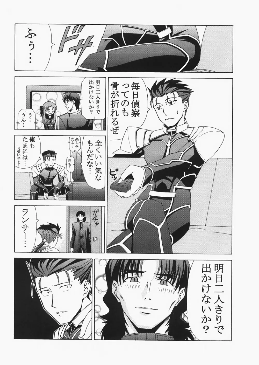 Saber ～ヒロユキFate同人誌総集編＋α～ Page.103