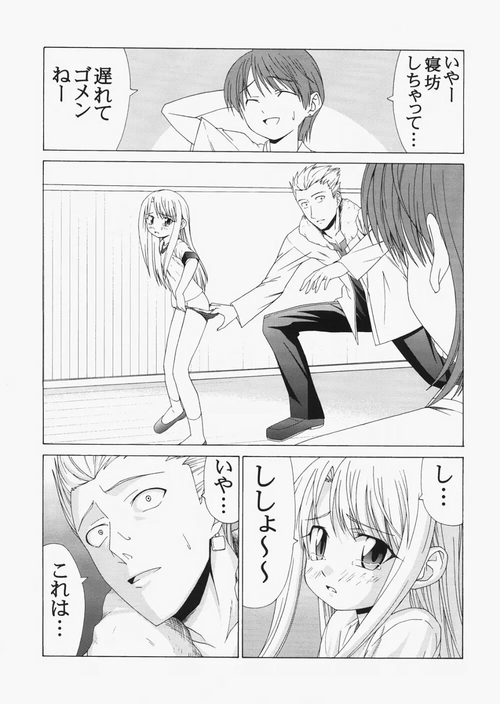 Saber ～ヒロユキFate同人誌総集編＋α～ Page.129