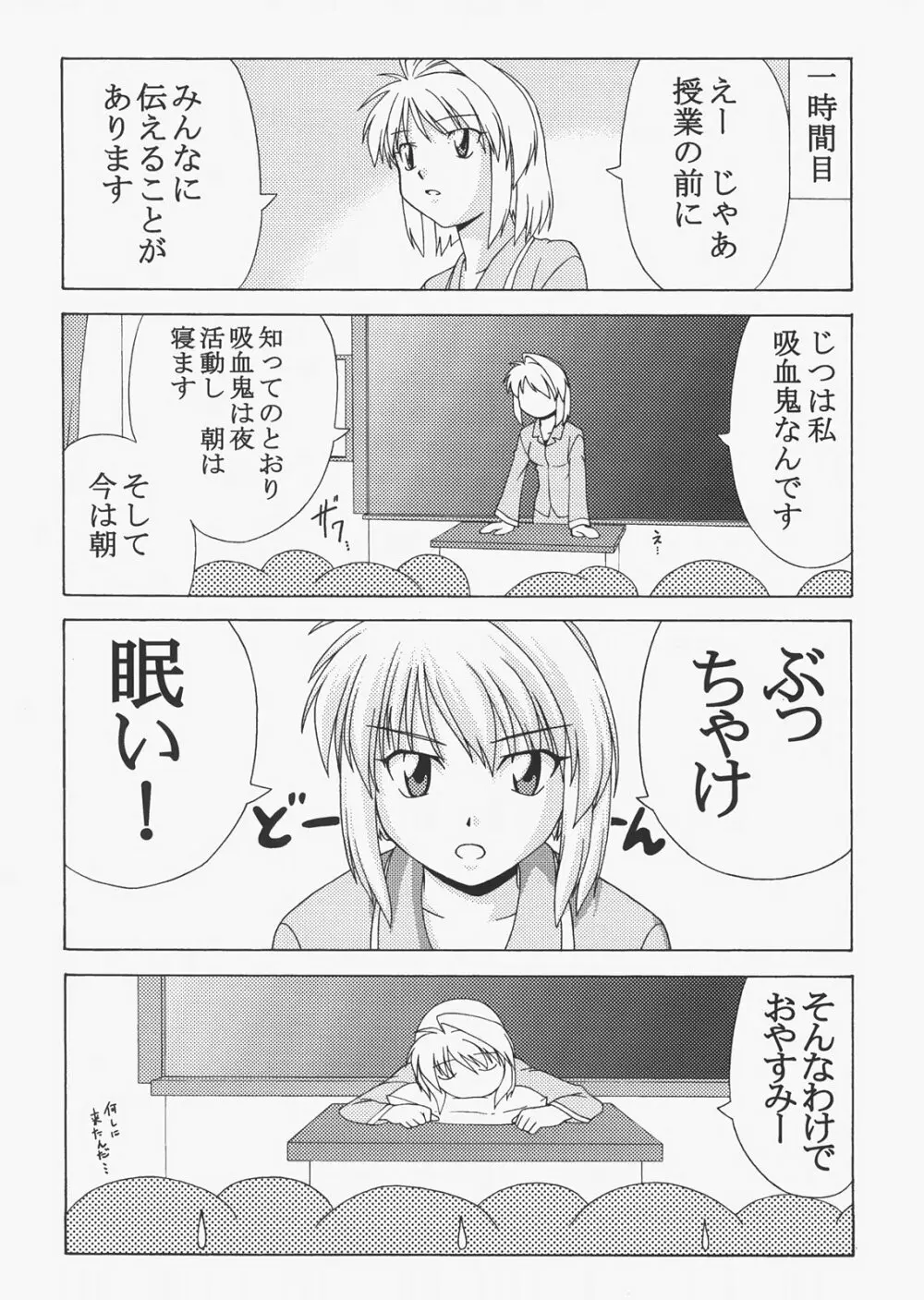 Saber ～ヒロユキFate同人誌総集編＋α～ Page.136
