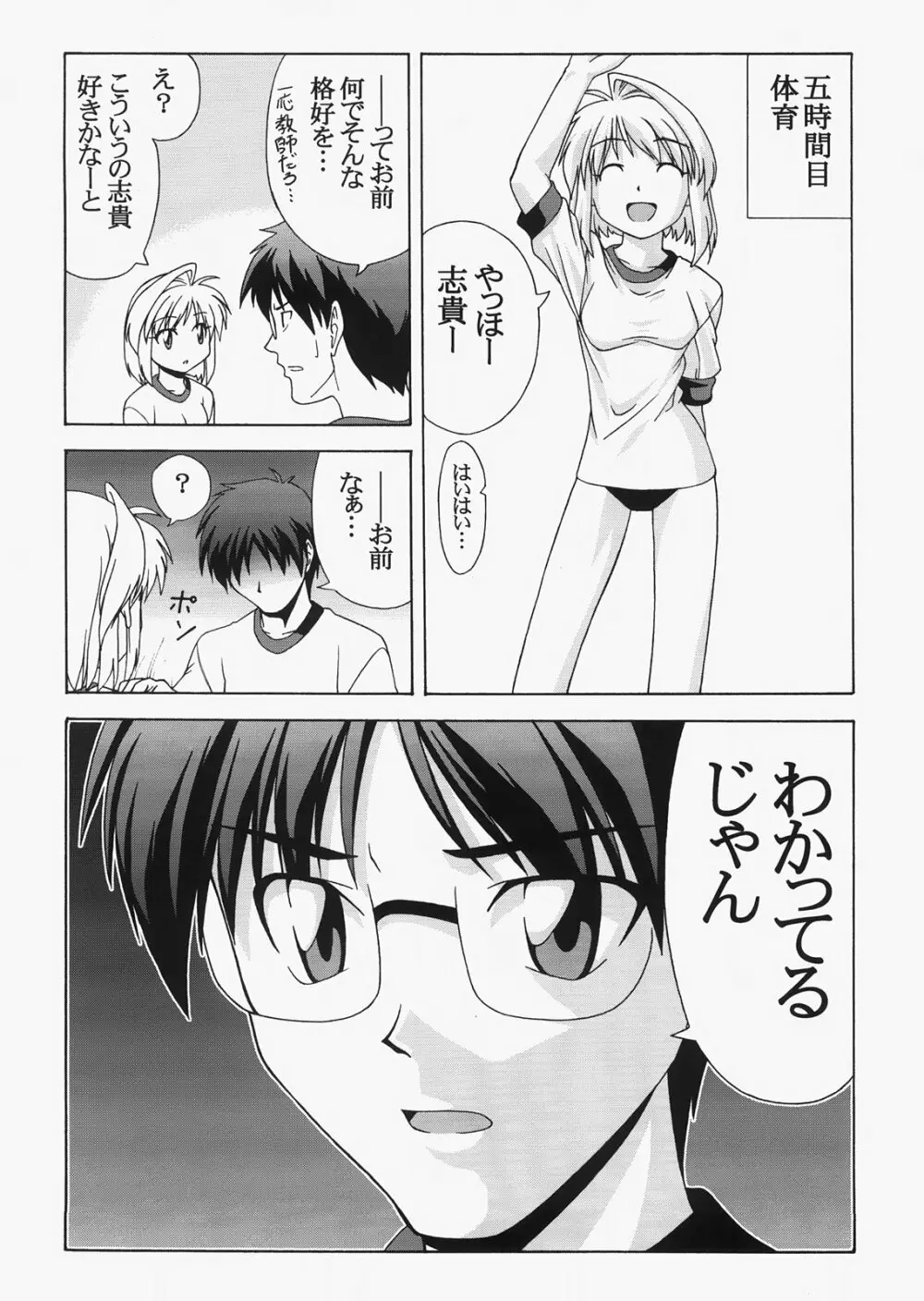 Saber ～ヒロユキFate同人誌総集編＋α～ Page.138