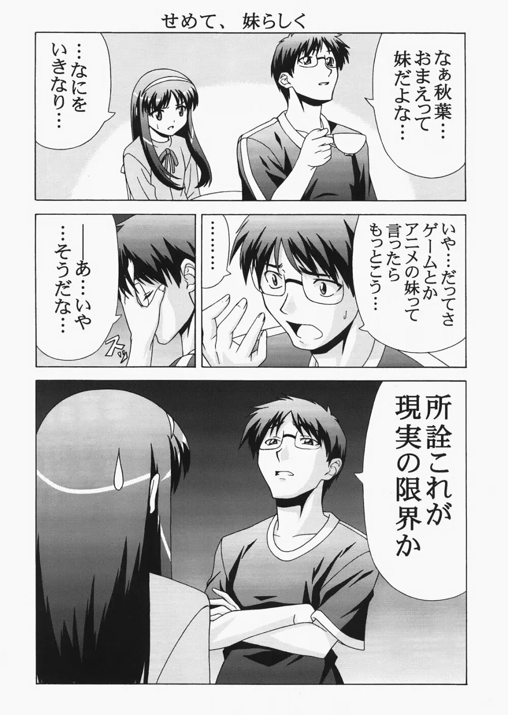 Saber ～ヒロユキFate同人誌総集編＋α～ Page.141