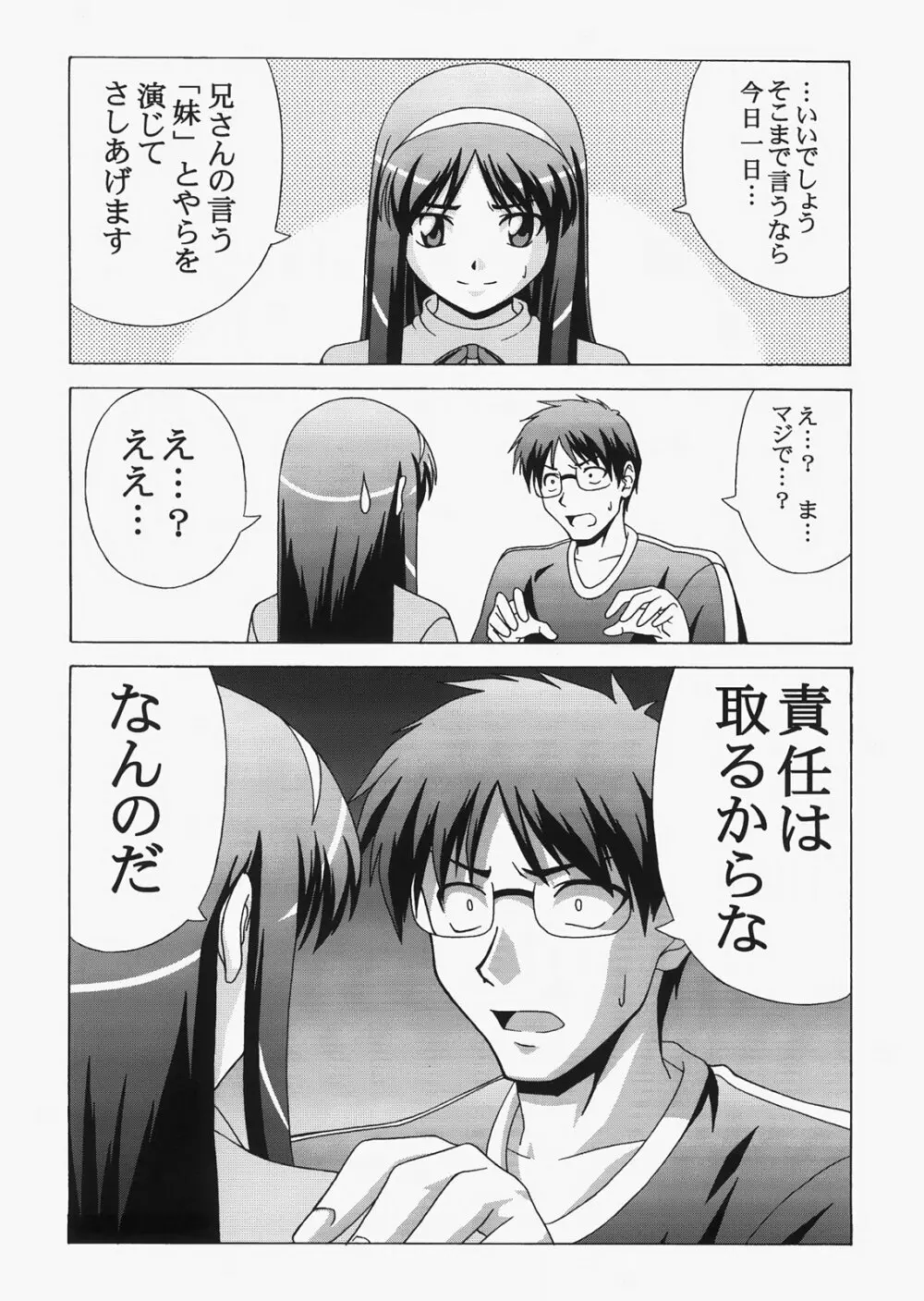 Saber ～ヒロユキFate同人誌総集編＋α～ Page.142