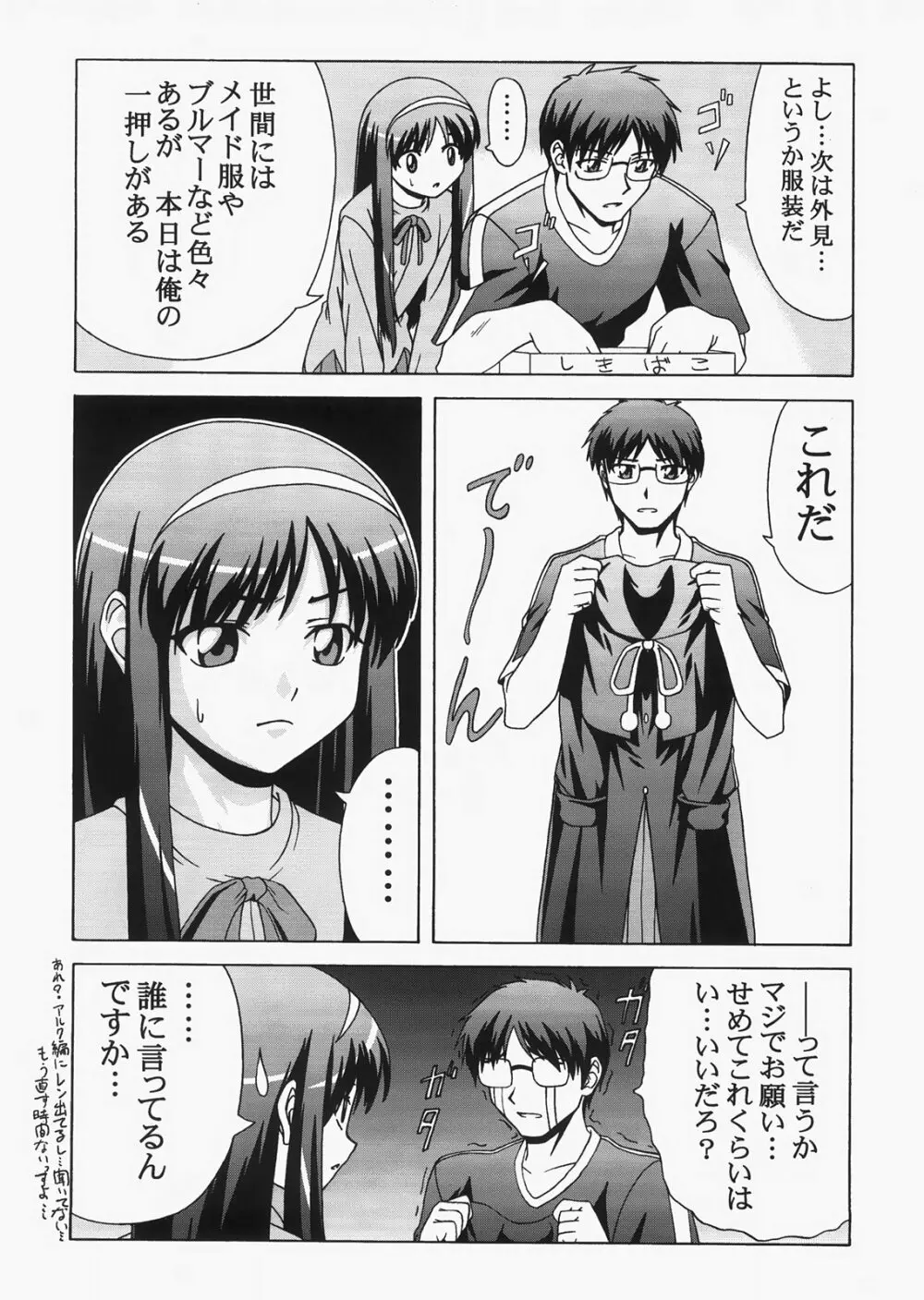 Saber ～ヒロユキFate同人誌総集編＋α～ Page.144