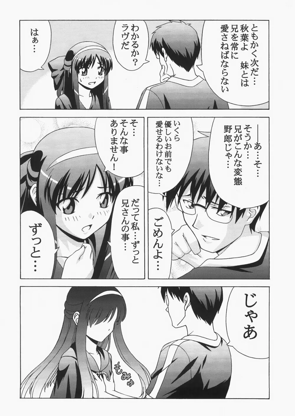 Saber ～ヒロユキFate同人誌総集編＋α～ Page.146