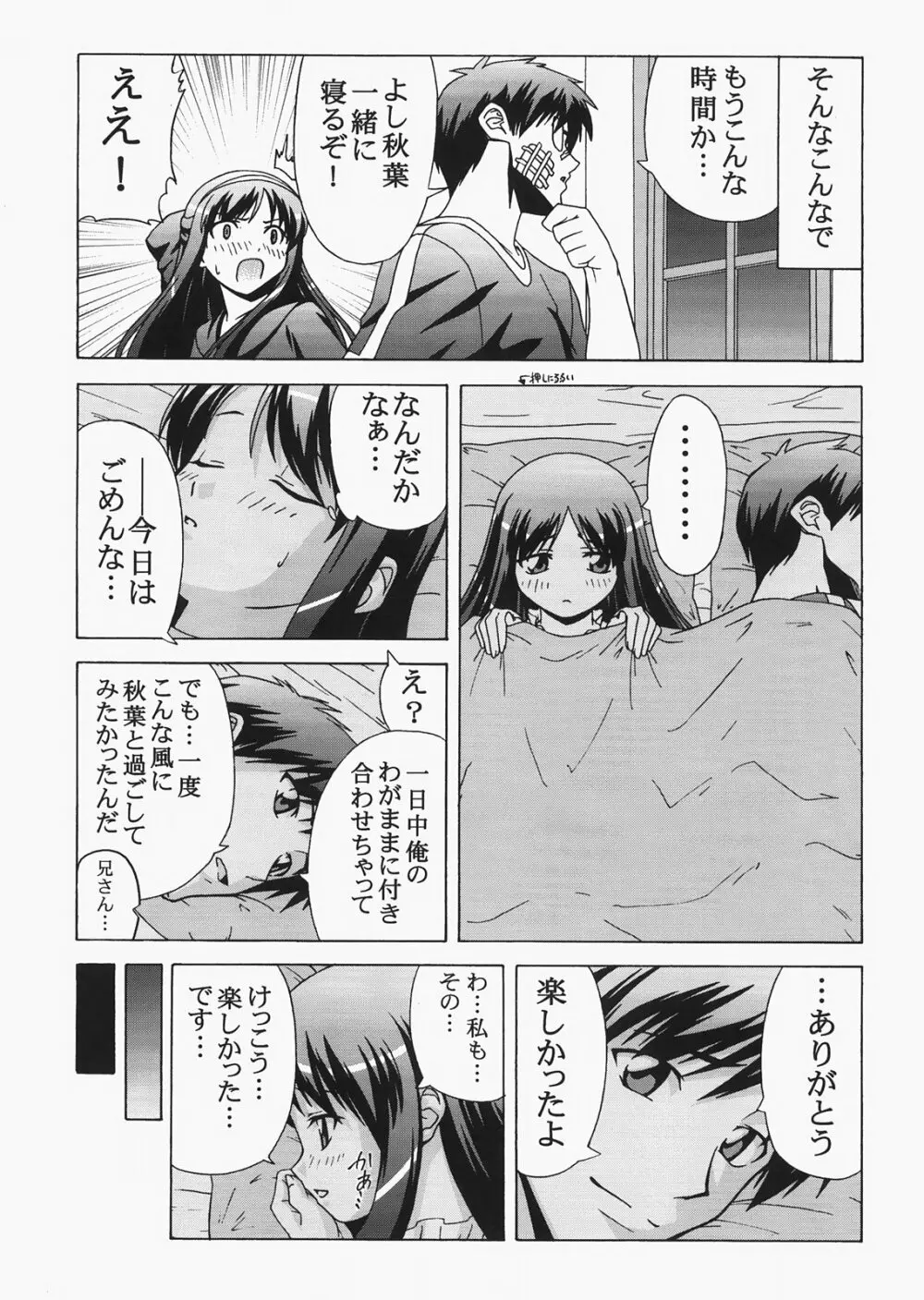 Saber ～ヒロユキFate同人誌総集編＋α～ Page.147
