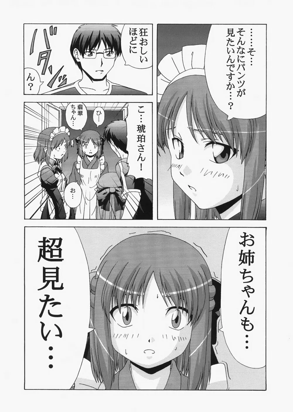 Saber ～ヒロユキFate同人誌総集編＋α～ Page.152
