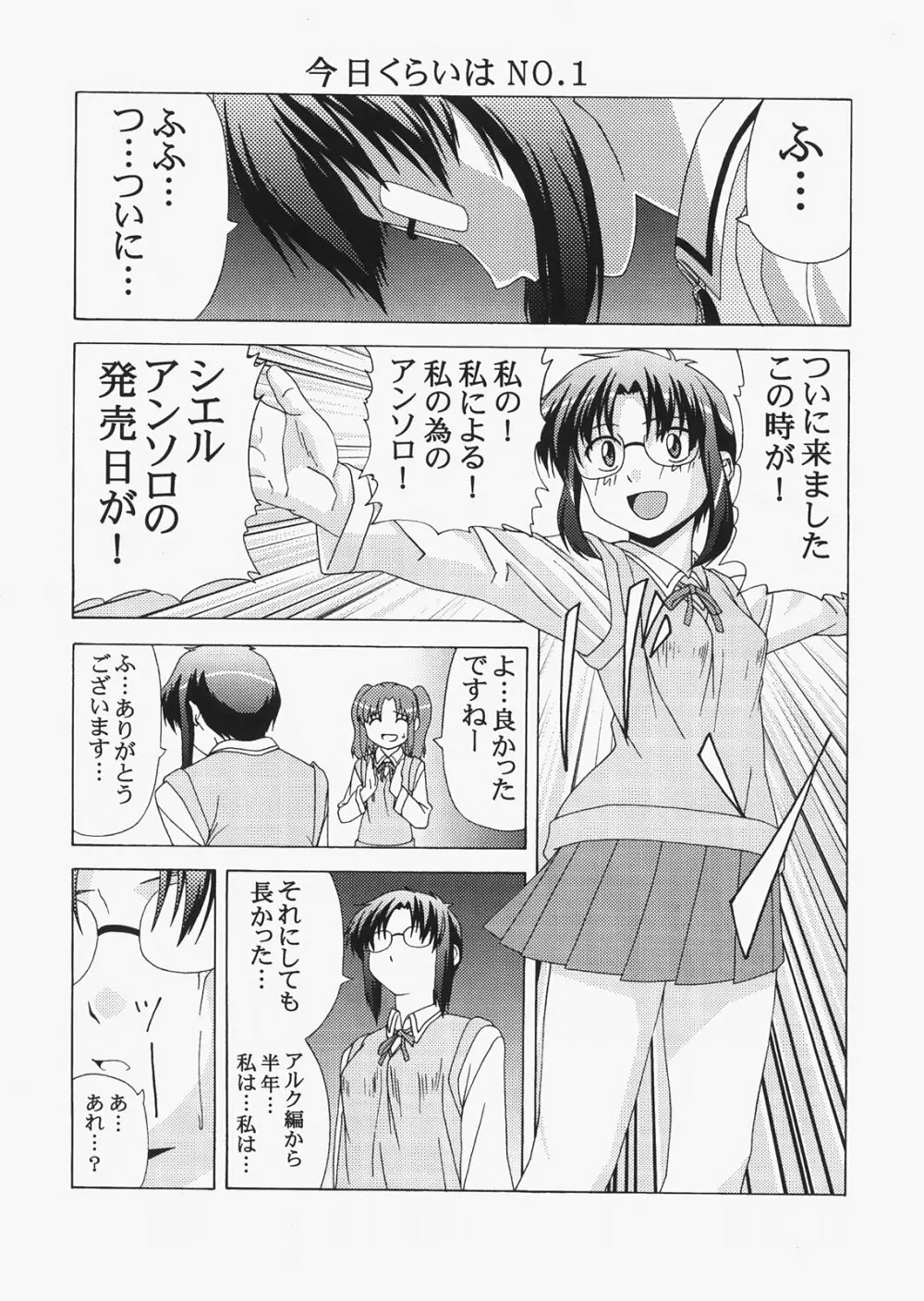 Saber ～ヒロユキFate同人誌総集編＋α～ Page.155