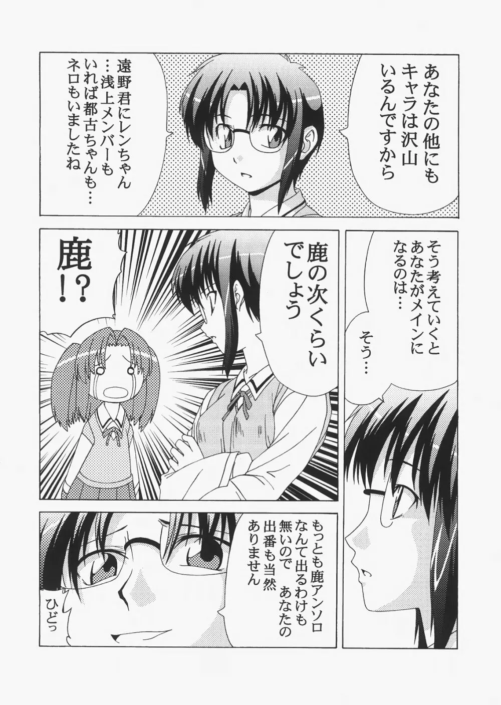 Saber ～ヒロユキFate同人誌総集編＋α～ Page.158