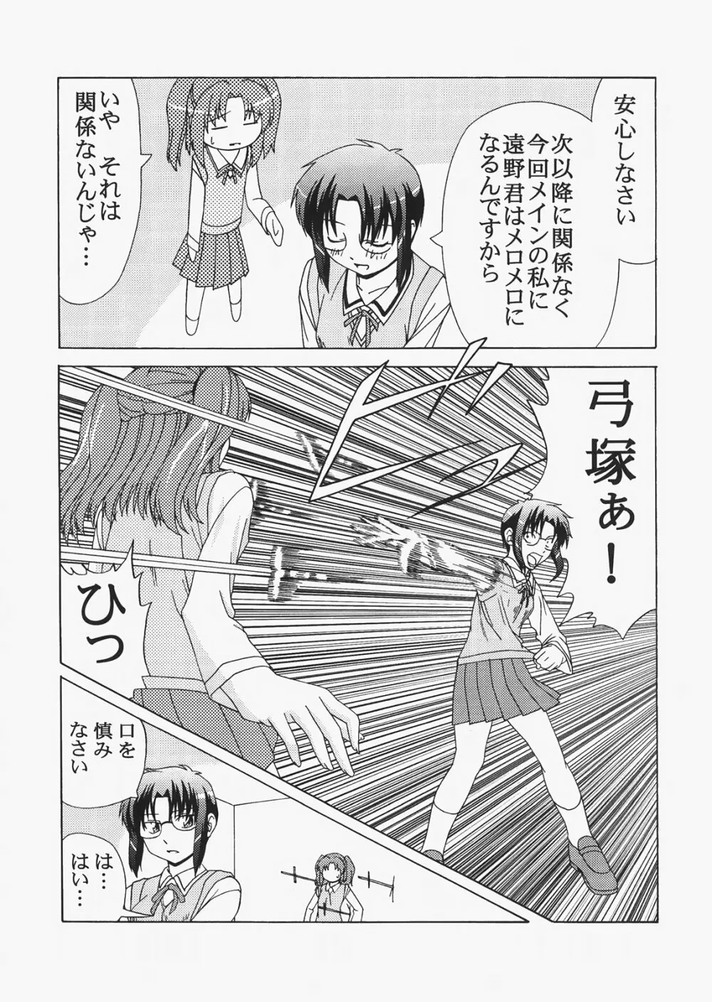 Saber ～ヒロユキFate同人誌総集編＋α～ Page.159