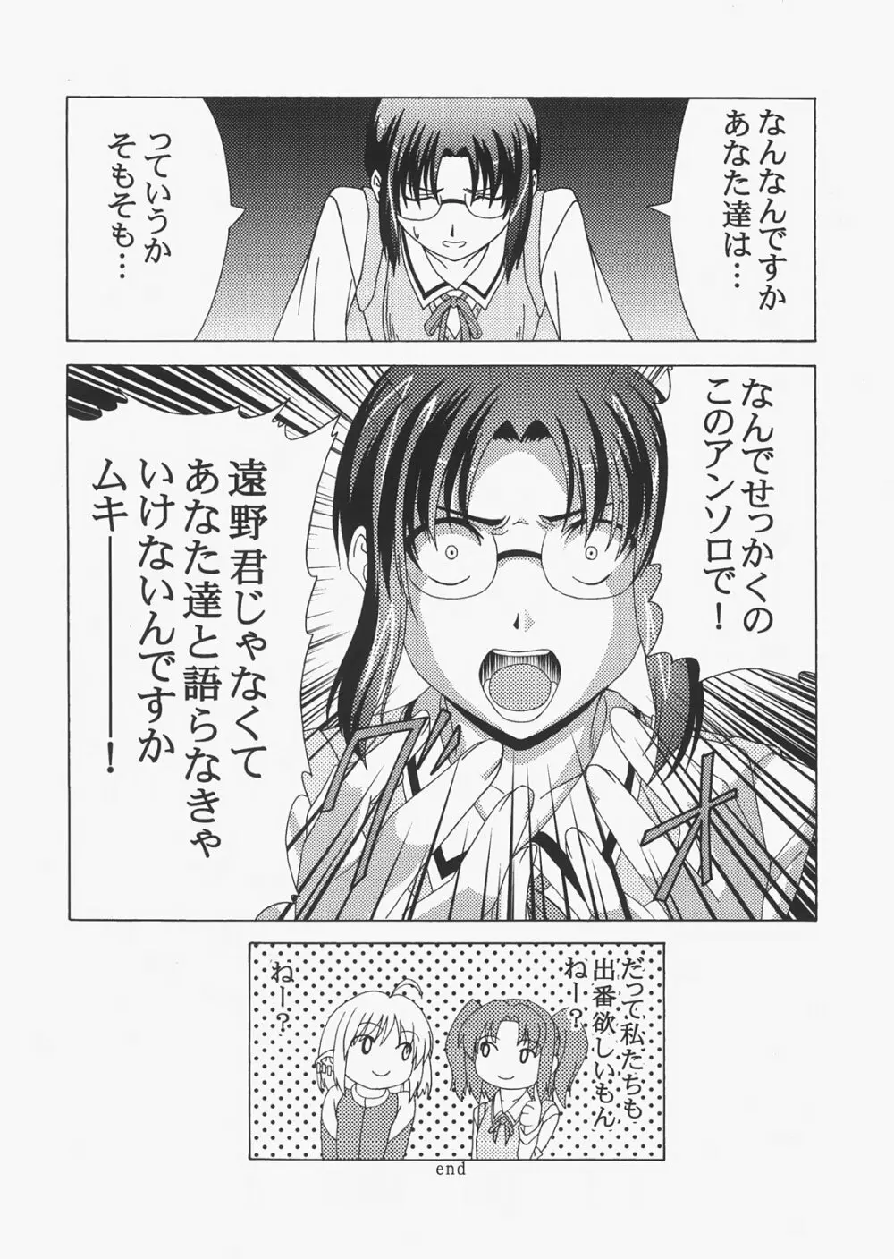 Saber ～ヒロユキFate同人誌総集編＋α～ Page.162