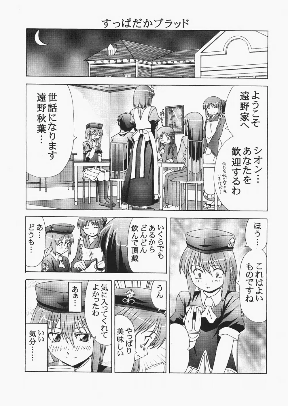 Saber ～ヒロユキFate同人誌総集編＋α～ Page.163