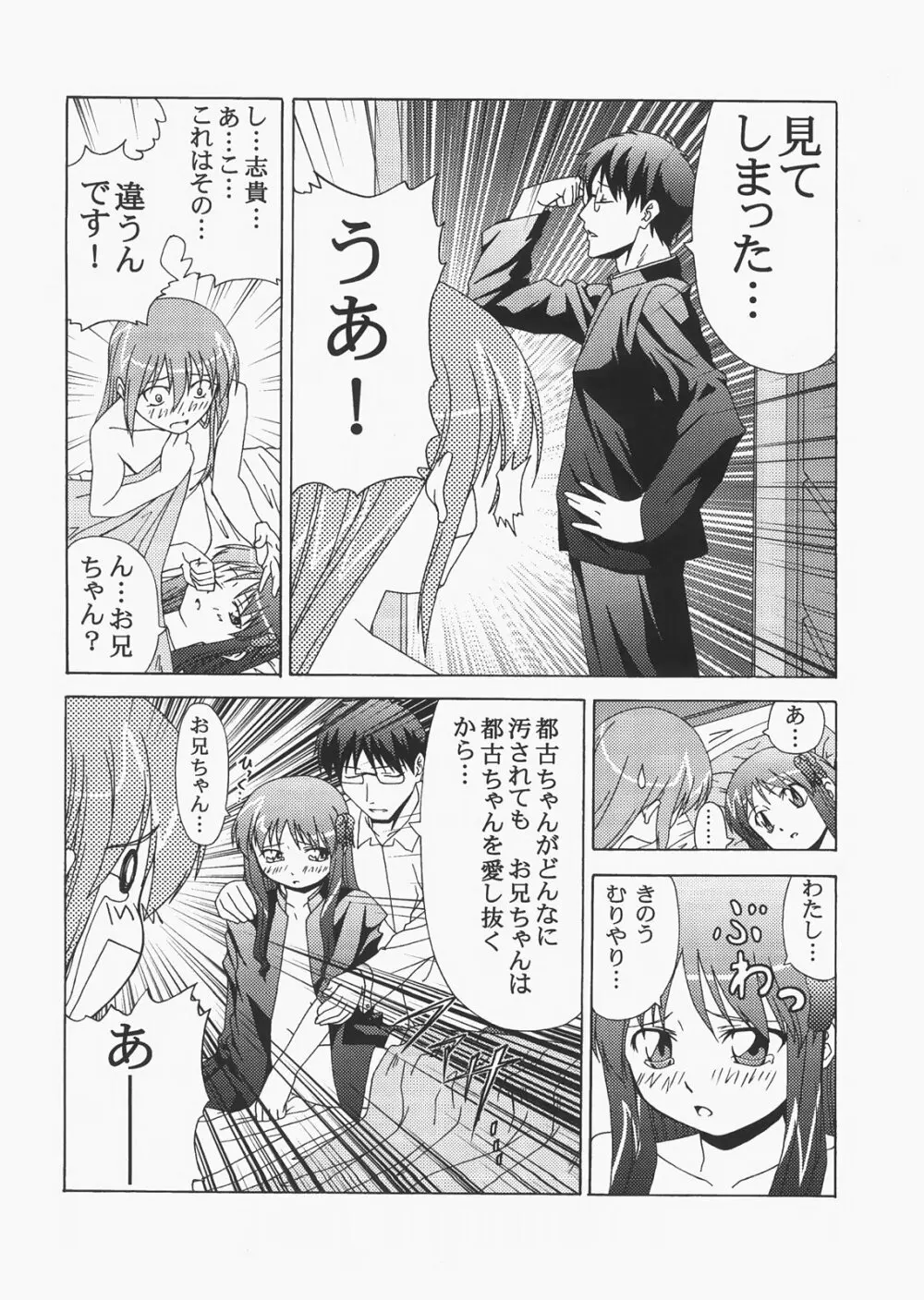 Saber ～ヒロユキFate同人誌総集編＋α～ Page.166