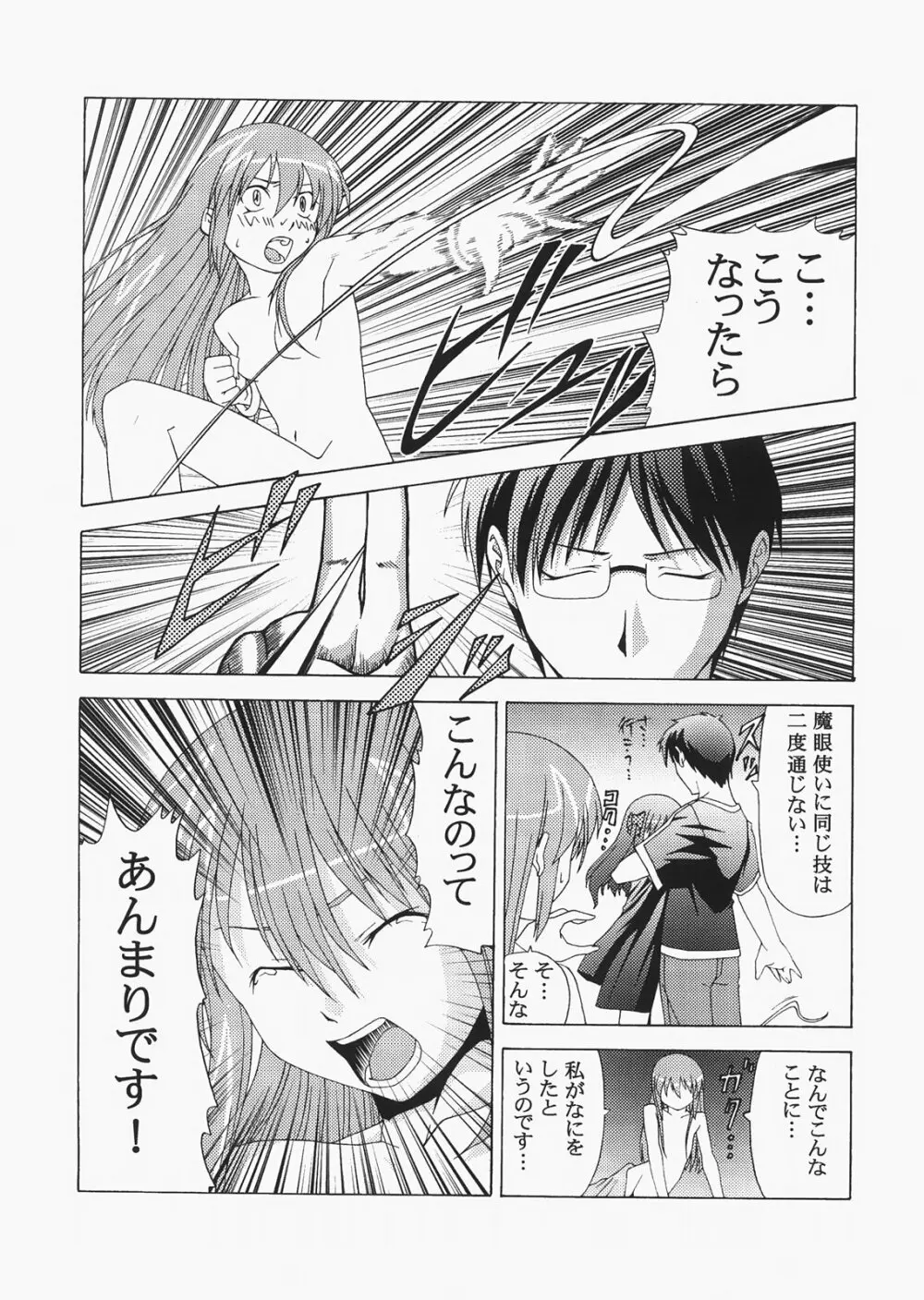 Saber ～ヒロユキFate同人誌総集編＋α～ Page.167