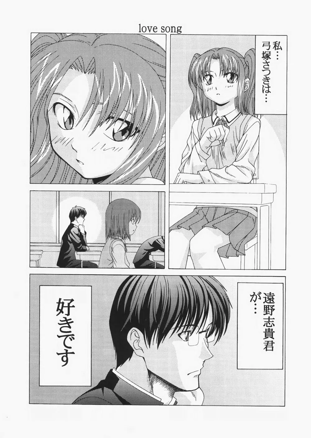 Saber ～ヒロユキFate同人誌総集編＋α～ Page.169