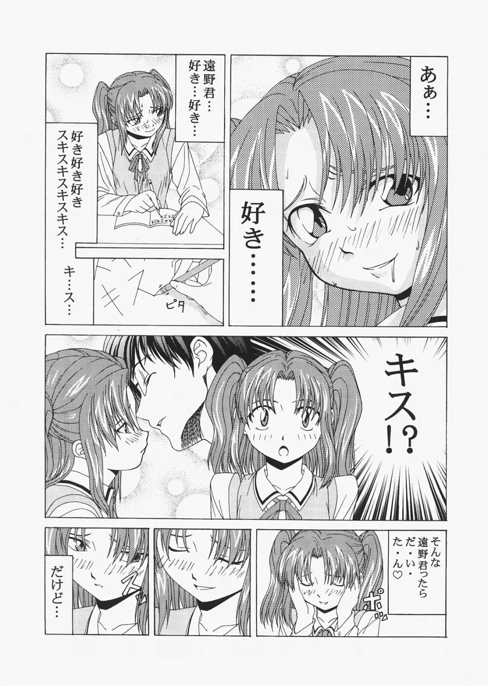 Saber ～ヒロユキFate同人誌総集編＋α～ Page.171