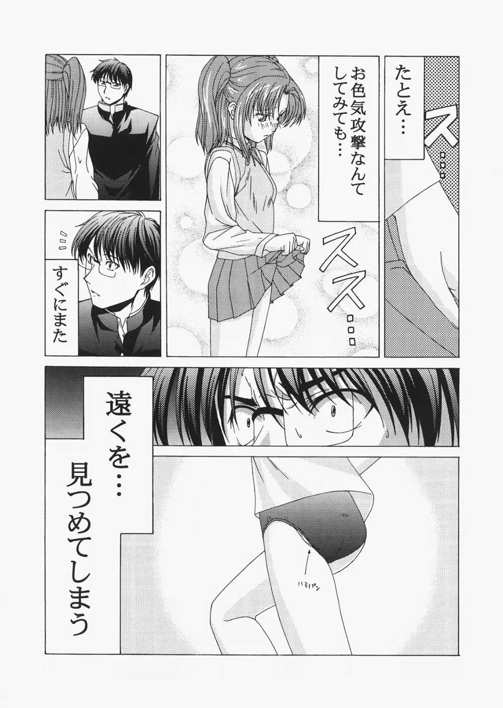 Saber ～ヒロユキFate同人誌総集編＋α～ Page.173