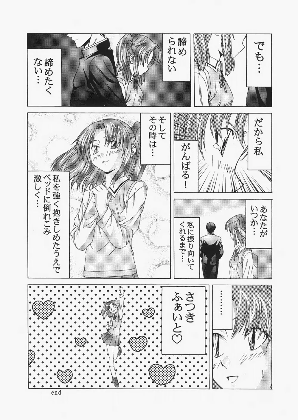 Saber ～ヒロユキFate同人誌総集編＋α～ Page.174