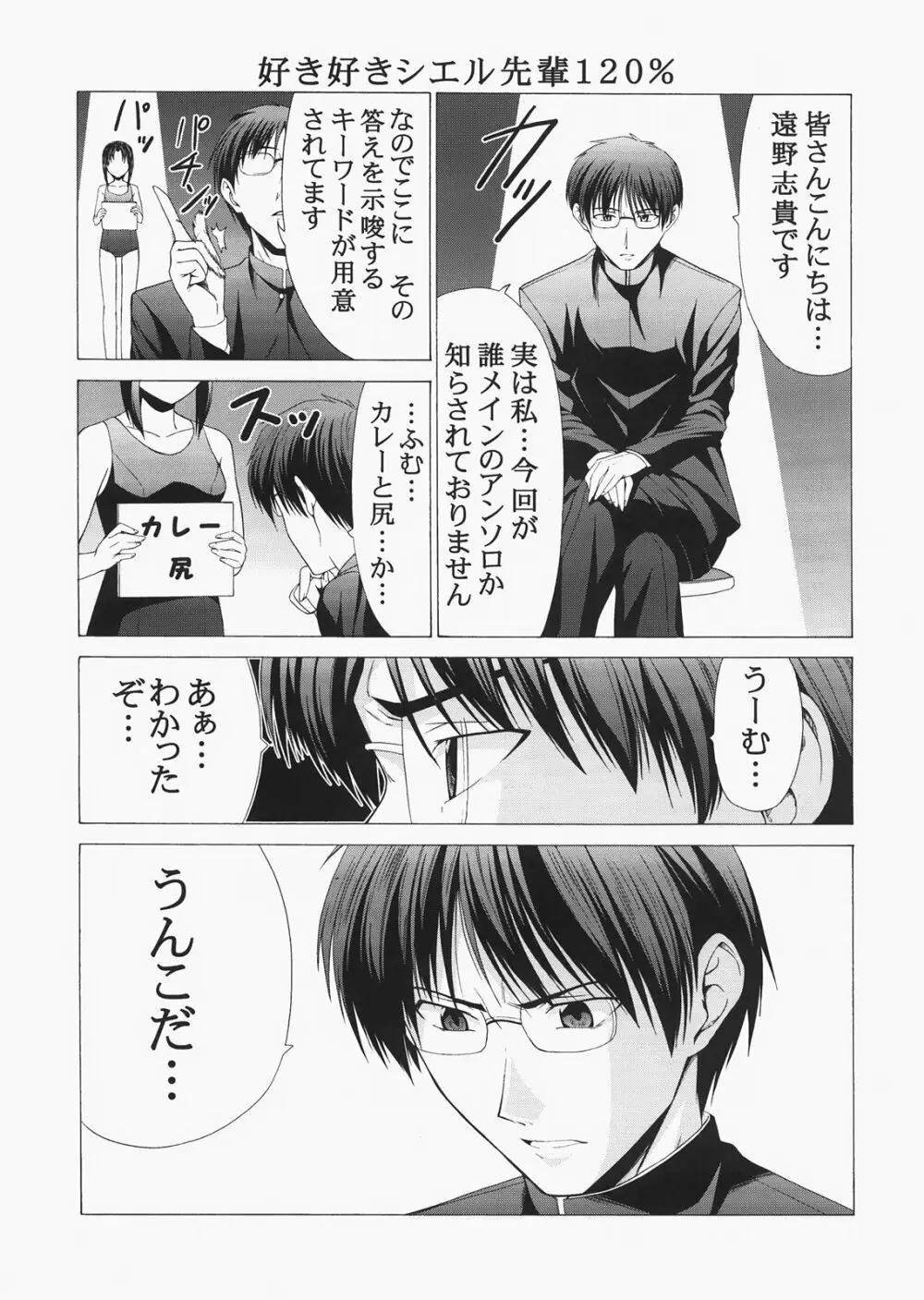 Saber ～ヒロユキFate同人誌総集編＋α～ Page.175