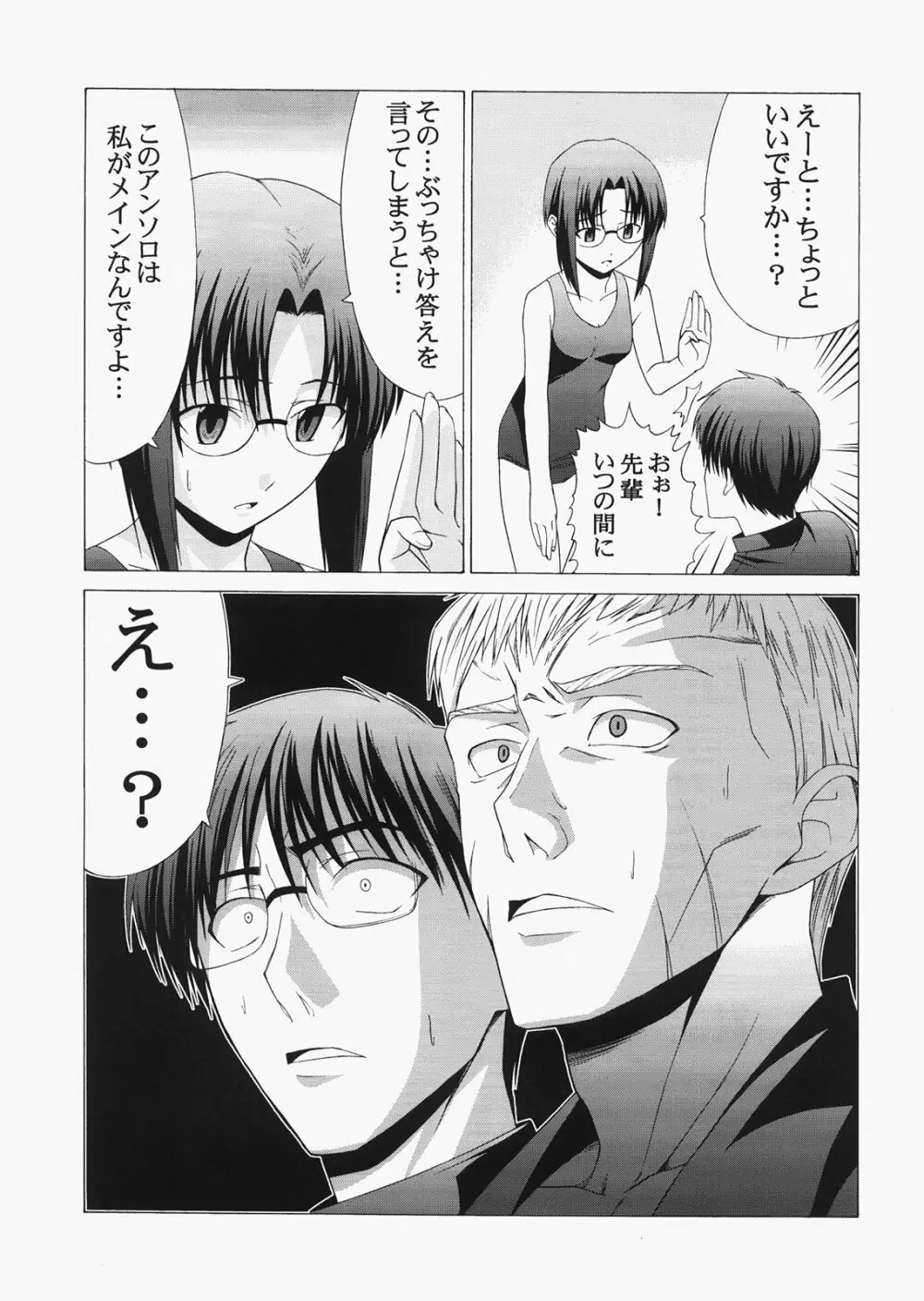 Saber ～ヒロユキFate同人誌総集編＋α～ Page.177