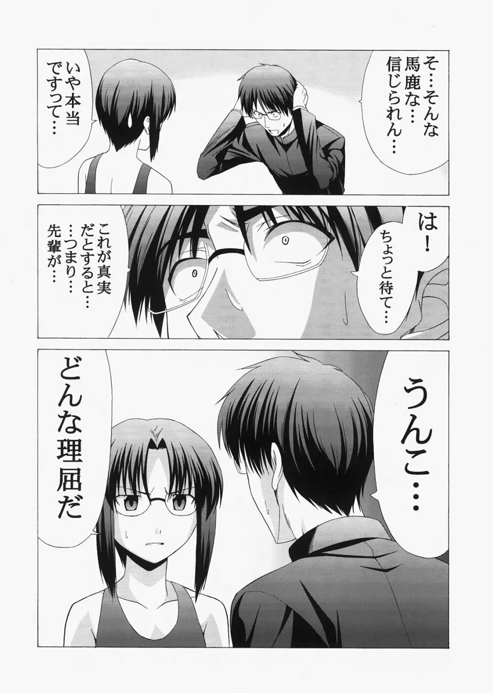 Saber ～ヒロユキFate同人誌総集編＋α～ Page.178