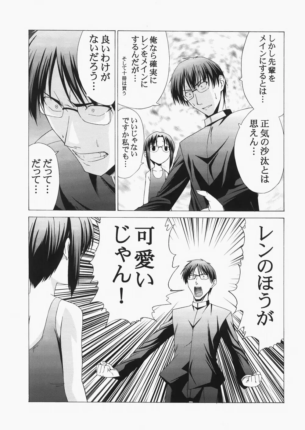 Saber ～ヒロユキFate同人誌総集編＋α～ Page.179