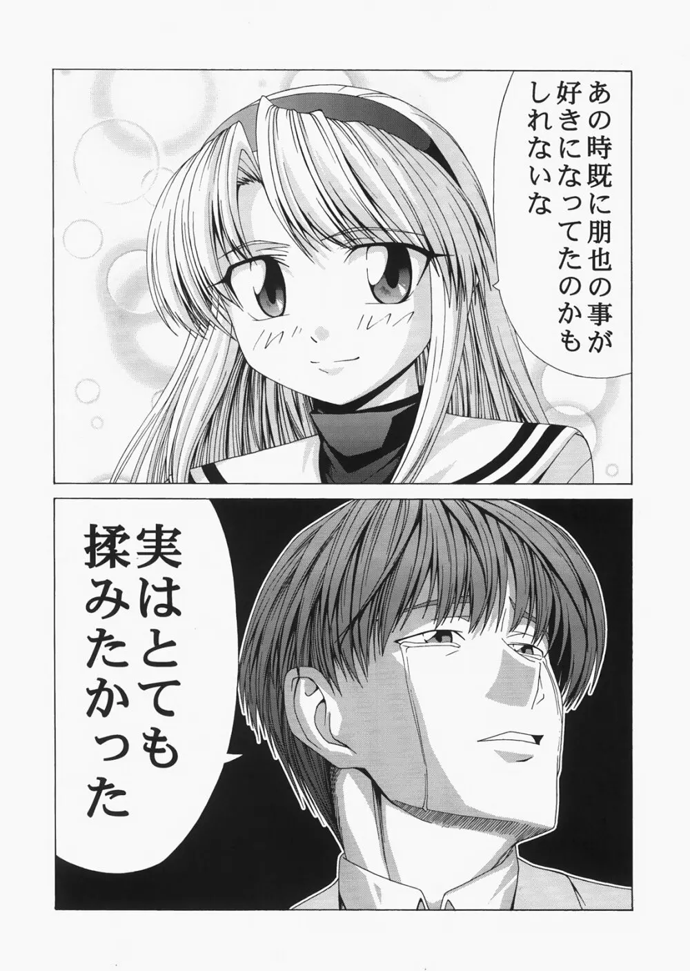 Saber ～ヒロユキFate同人誌総集編＋α～ Page.186