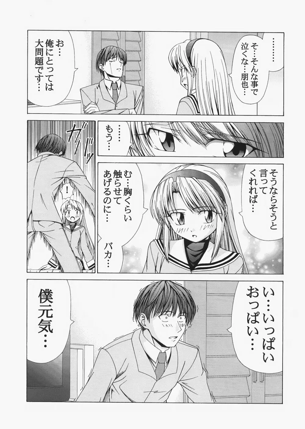 Saber ～ヒロユキFate同人誌総集編＋α～ Page.187