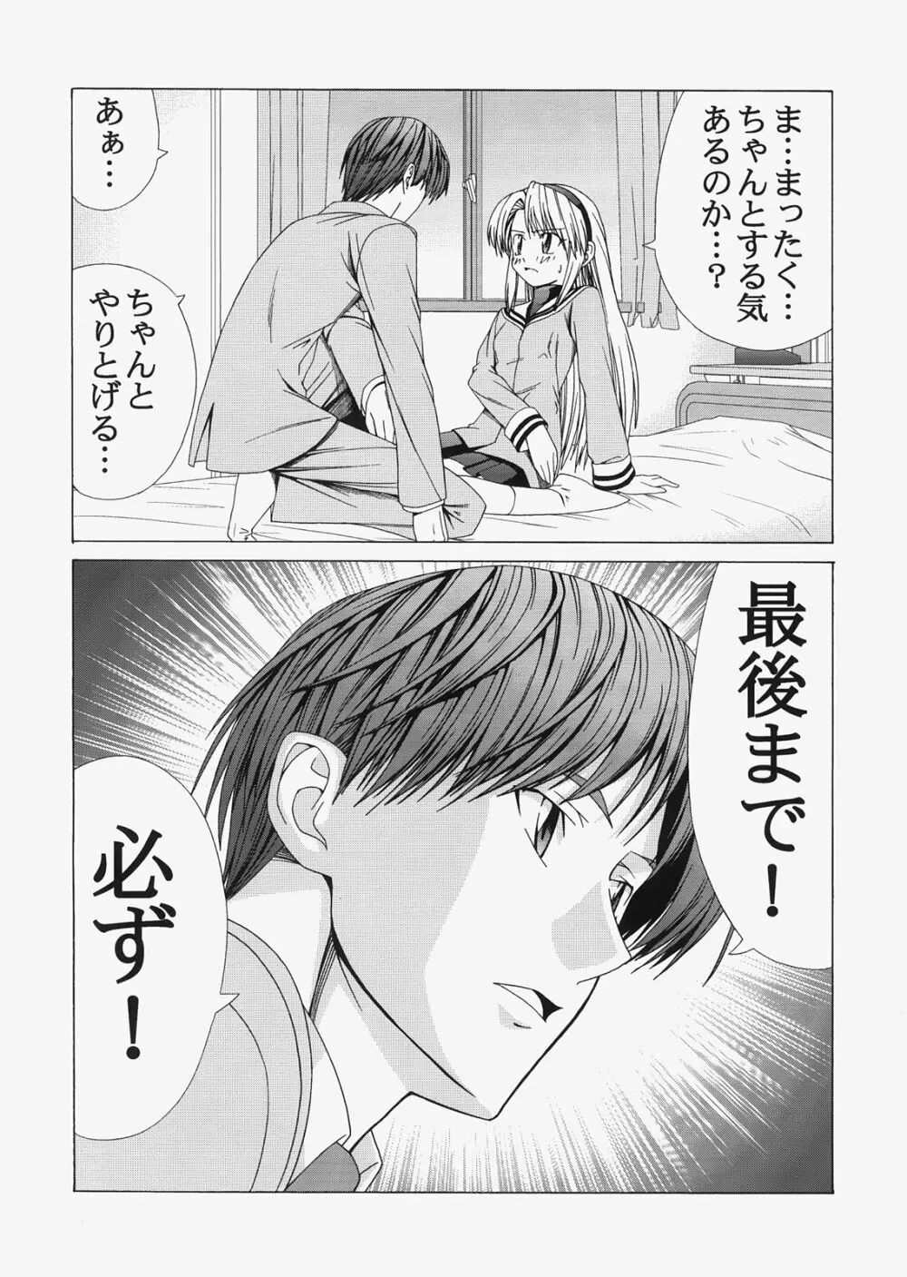 Saber ～ヒロユキFate同人誌総集編＋α～ Page.190