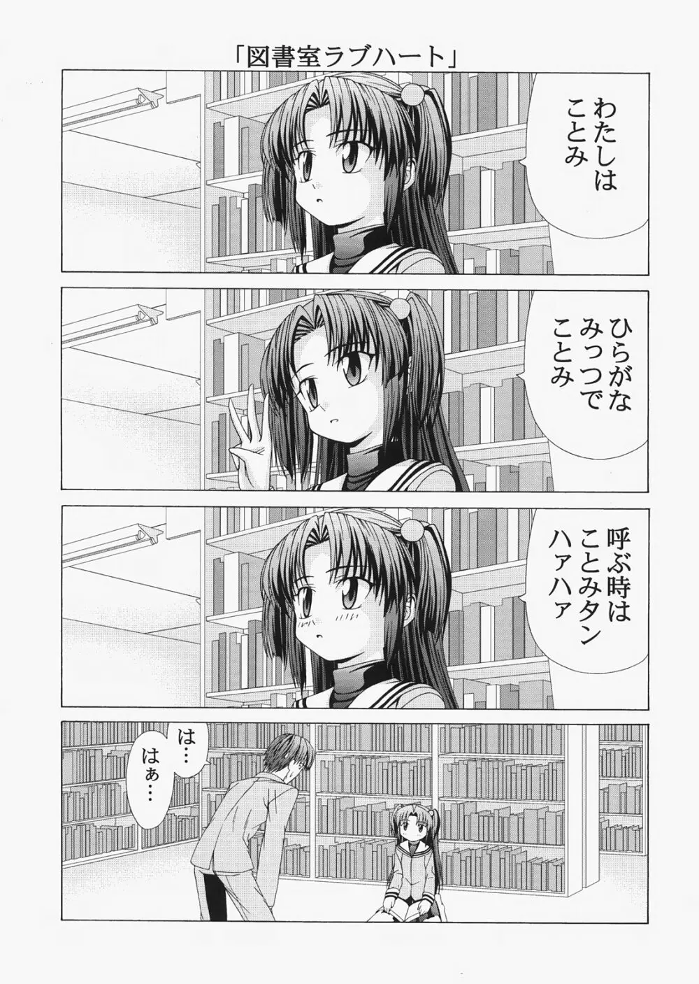 Saber ～ヒロユキFate同人誌総集編＋α～ Page.193