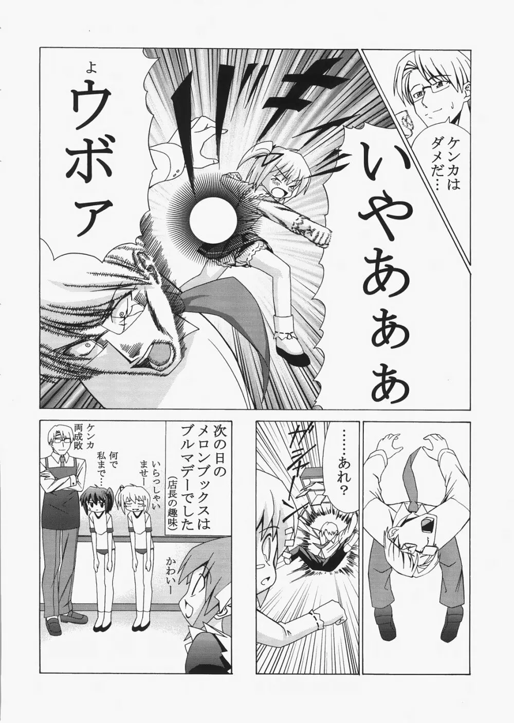 Saber ～ヒロユキFate同人誌総集編＋α～ Page.210