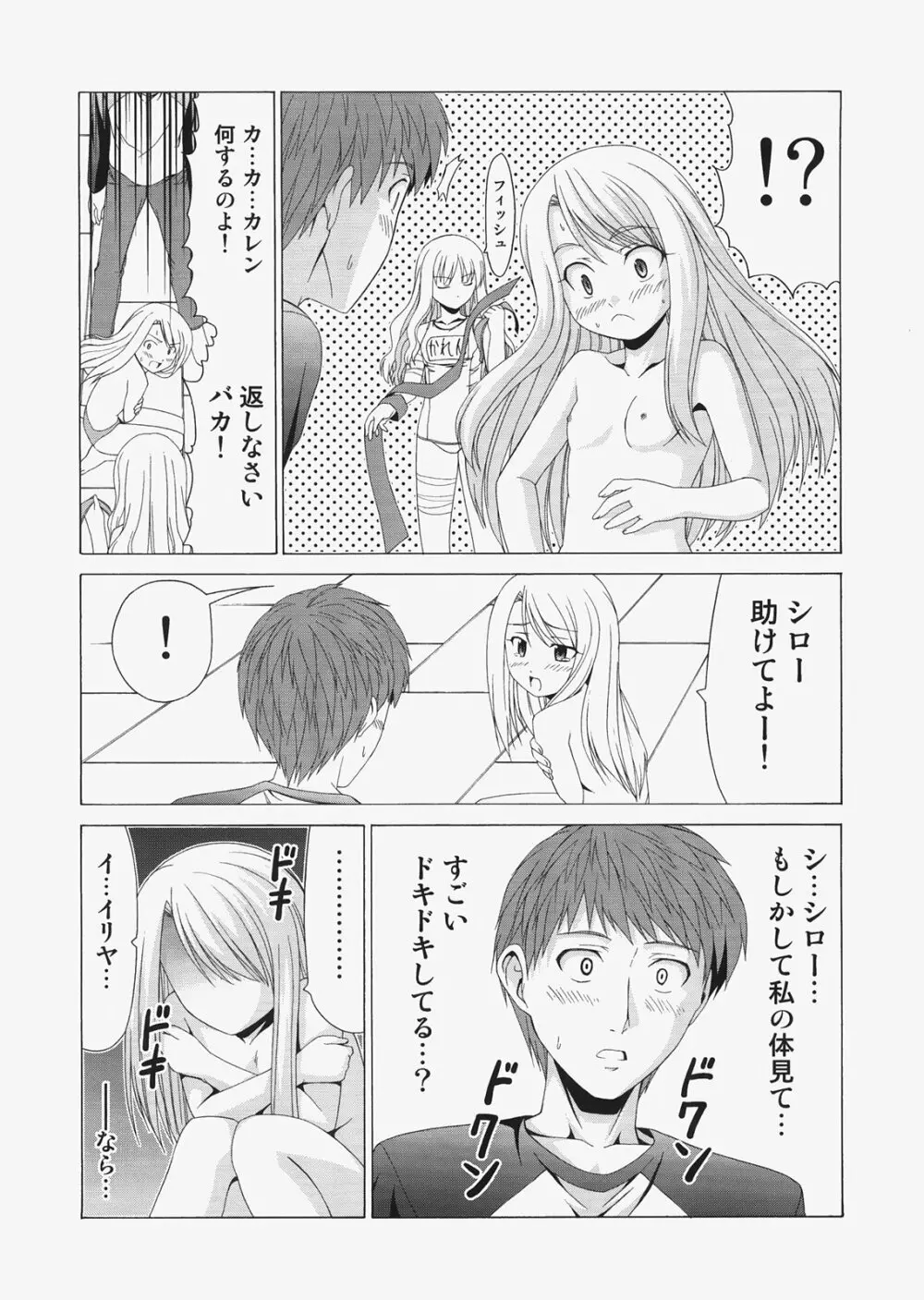 Saber ～ヒロユキFate同人誌総集編＋α～ Page.90