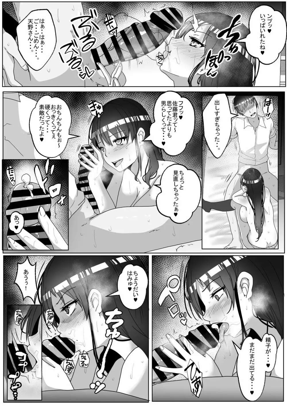 子作り実習科目 Page.25