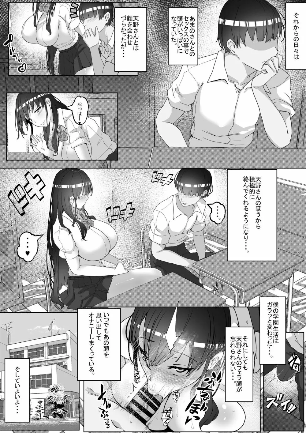 子作り実習科目 Page.28