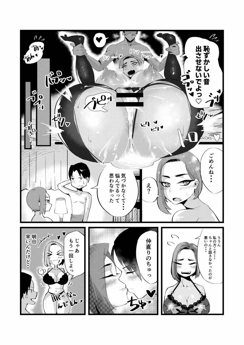 [36p] 奈緒さん(28)人妻のお悩み Page.19