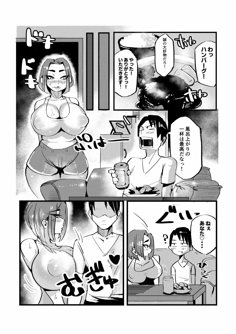 [36p] 奈緒さん(28)人妻のお悩み Page.4