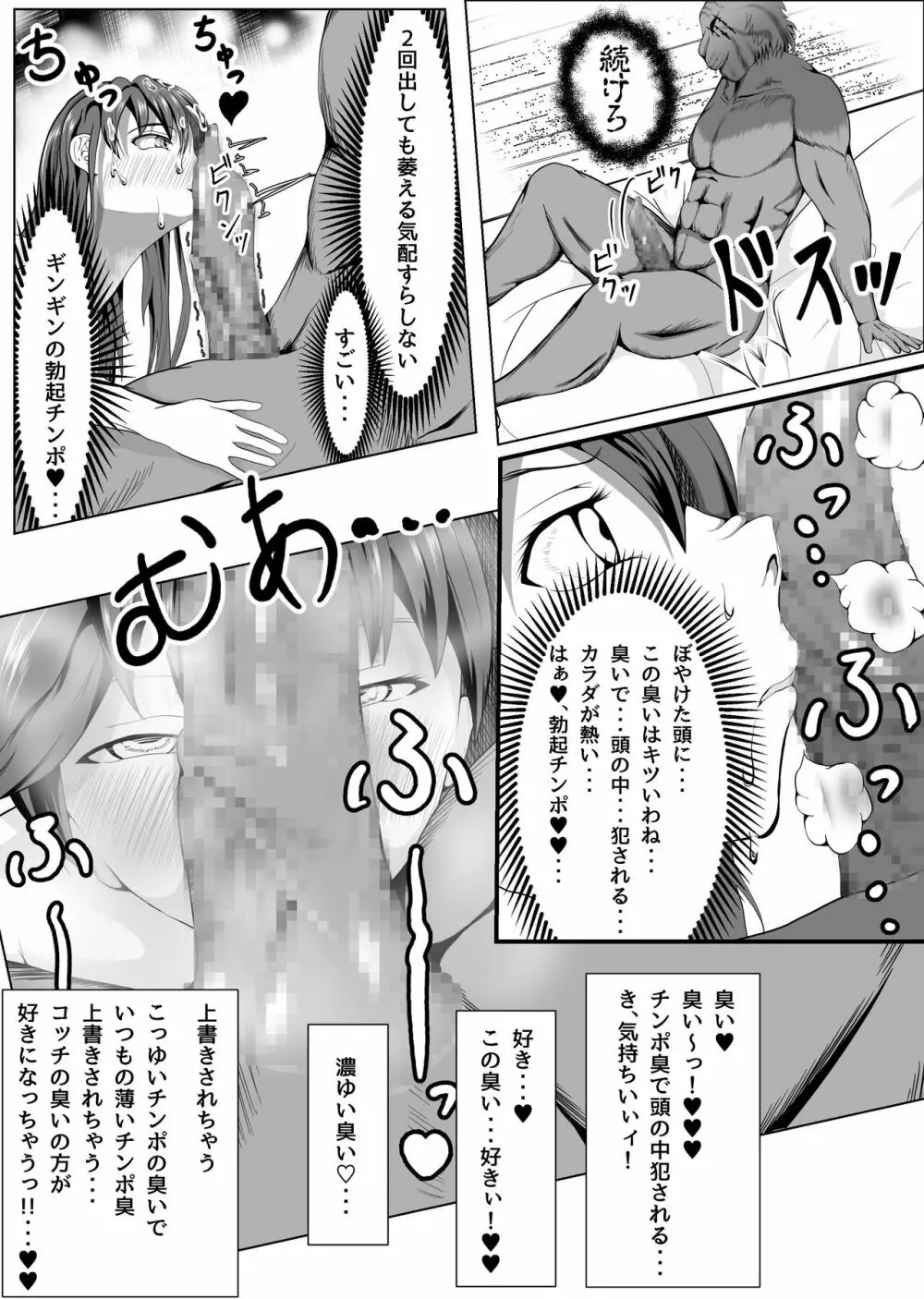 クレシェンス島の闘争2 ～口虐の乙女～ Page.27