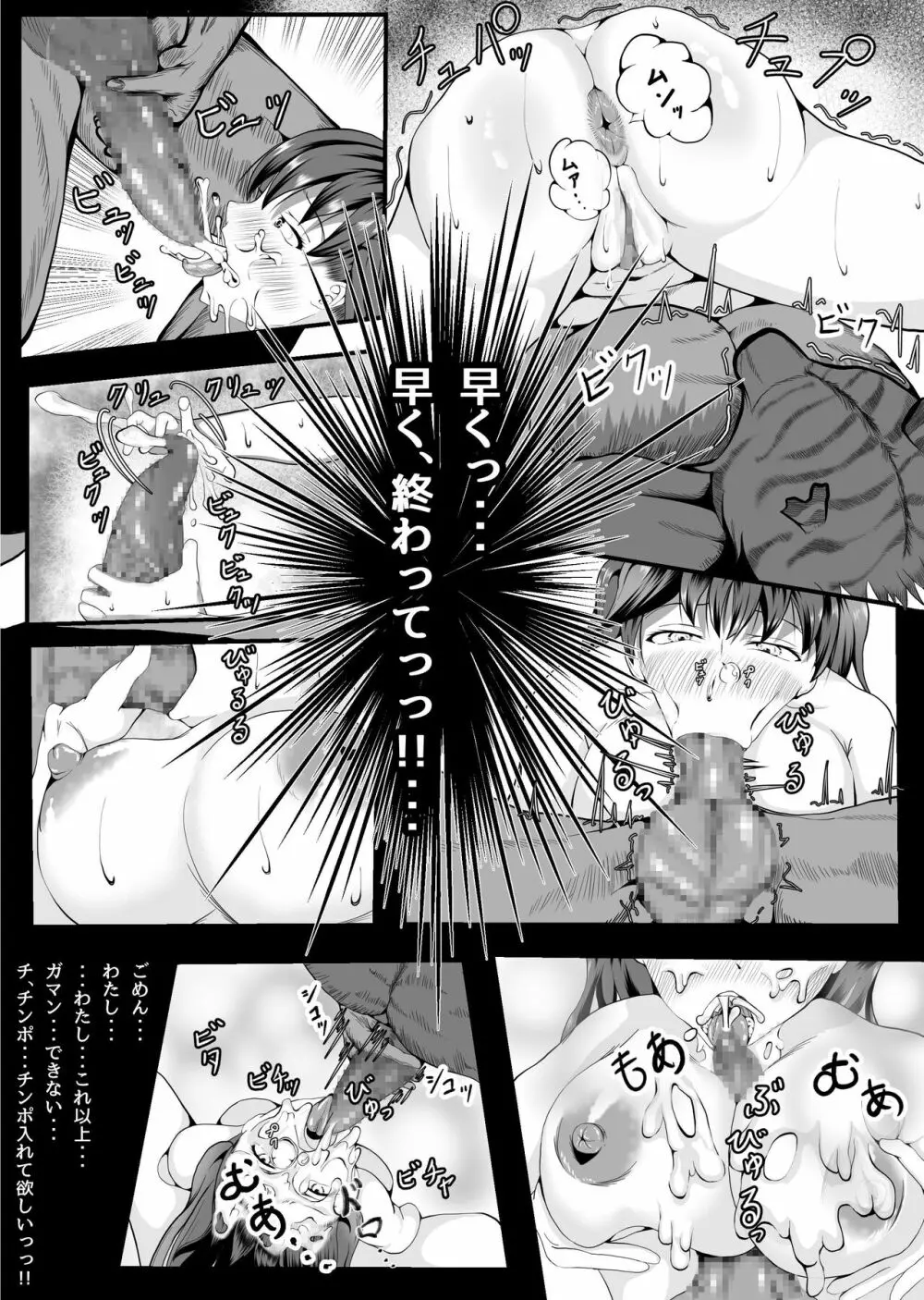 クレシェンス島の闘争2 ～口虐の乙女～ Page.29