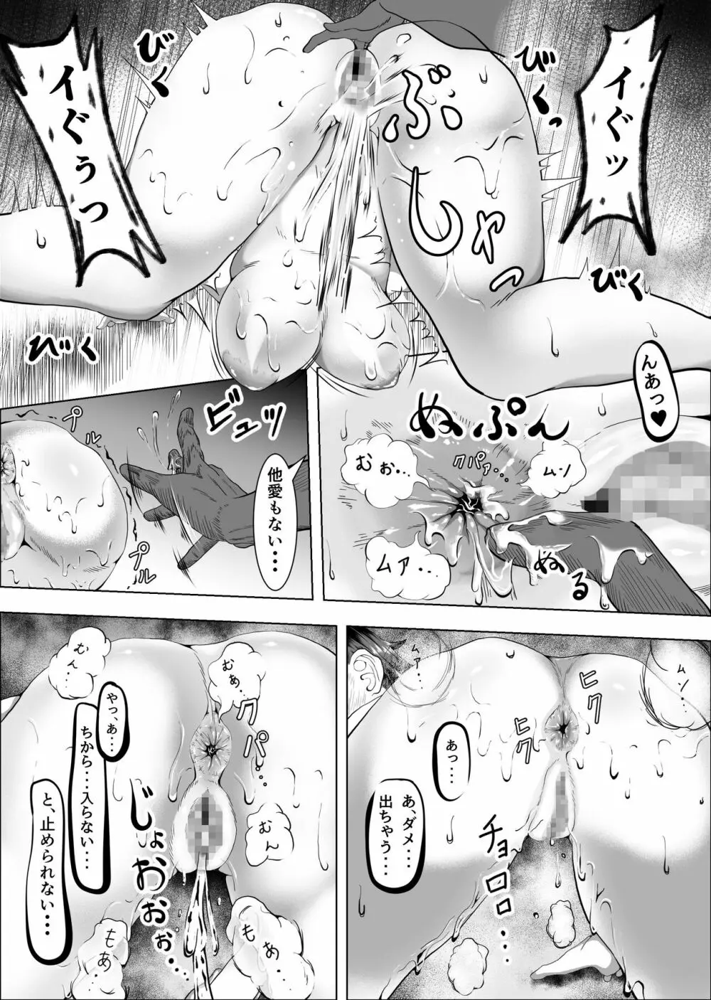 クレシェンス島の闘争3 ～肛虐の乙女～ Page.14