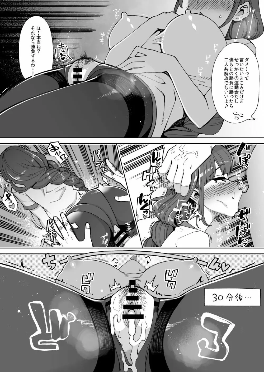 変態お便女クロニクル Page.13