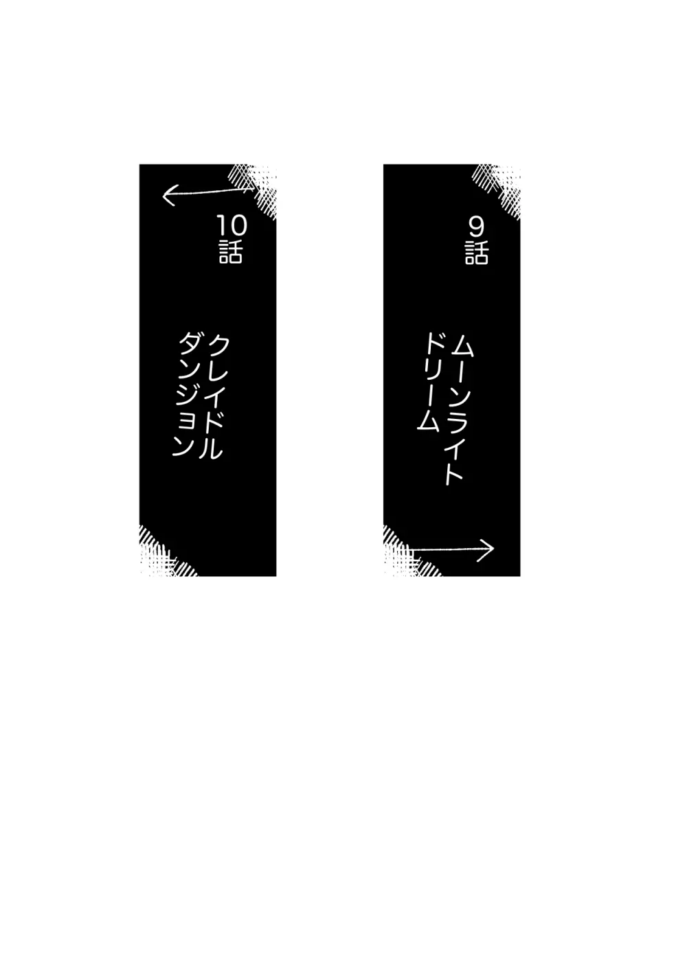 イマジカリターンまとめ3 Page.20