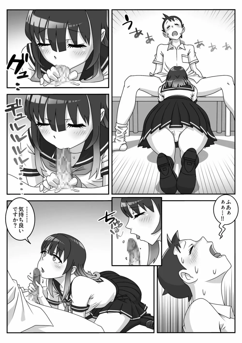 制服フェラ三昧 Vol.1 Page.11