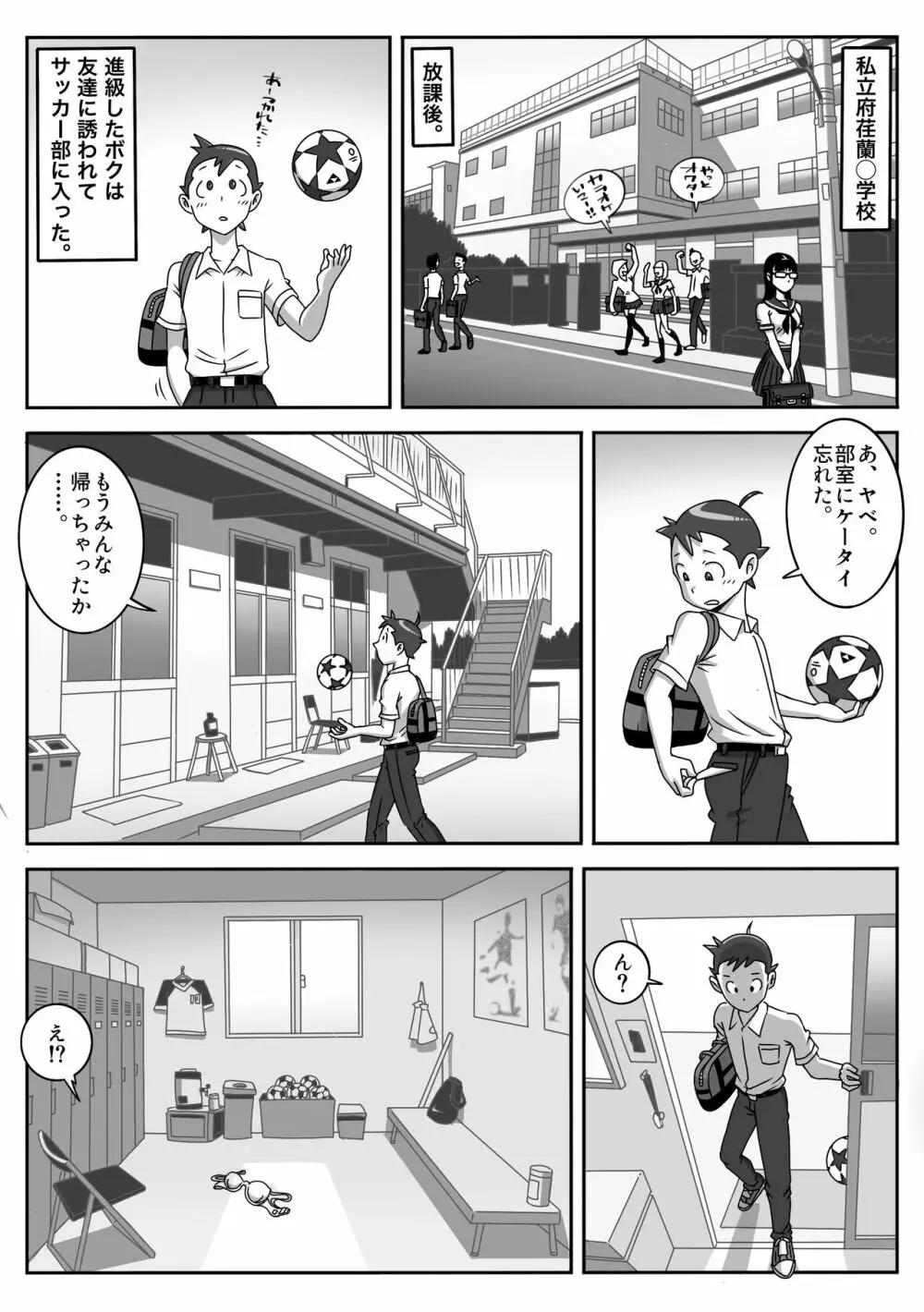 制服フェラ三昧 Vol.1 Page.2