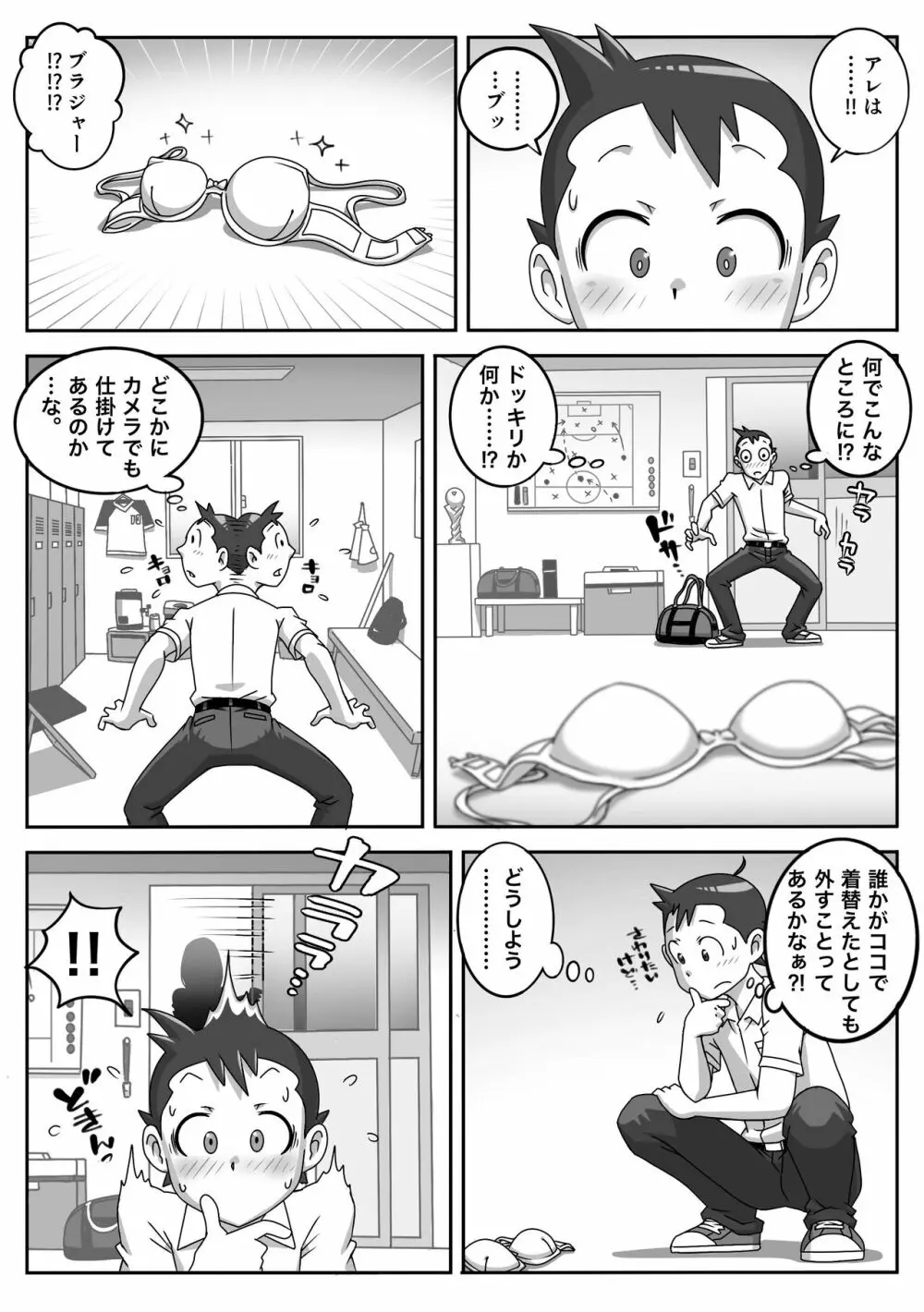 制服フェラ三昧 Vol.1 Page.3