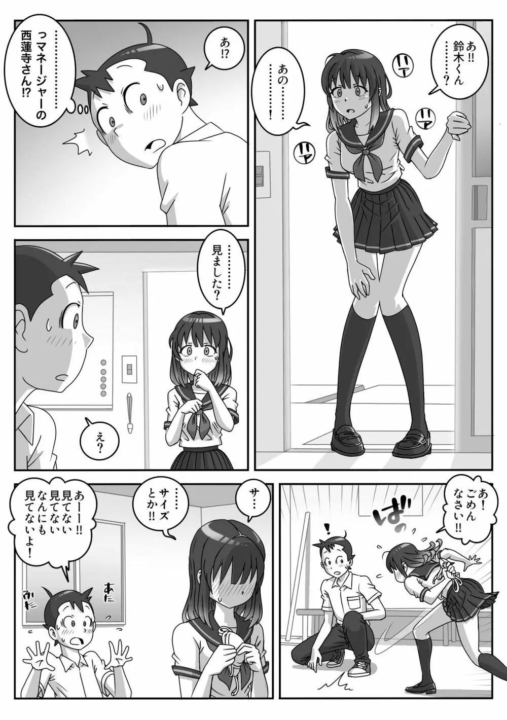制服フェラ三昧 Vol.1 Page.4