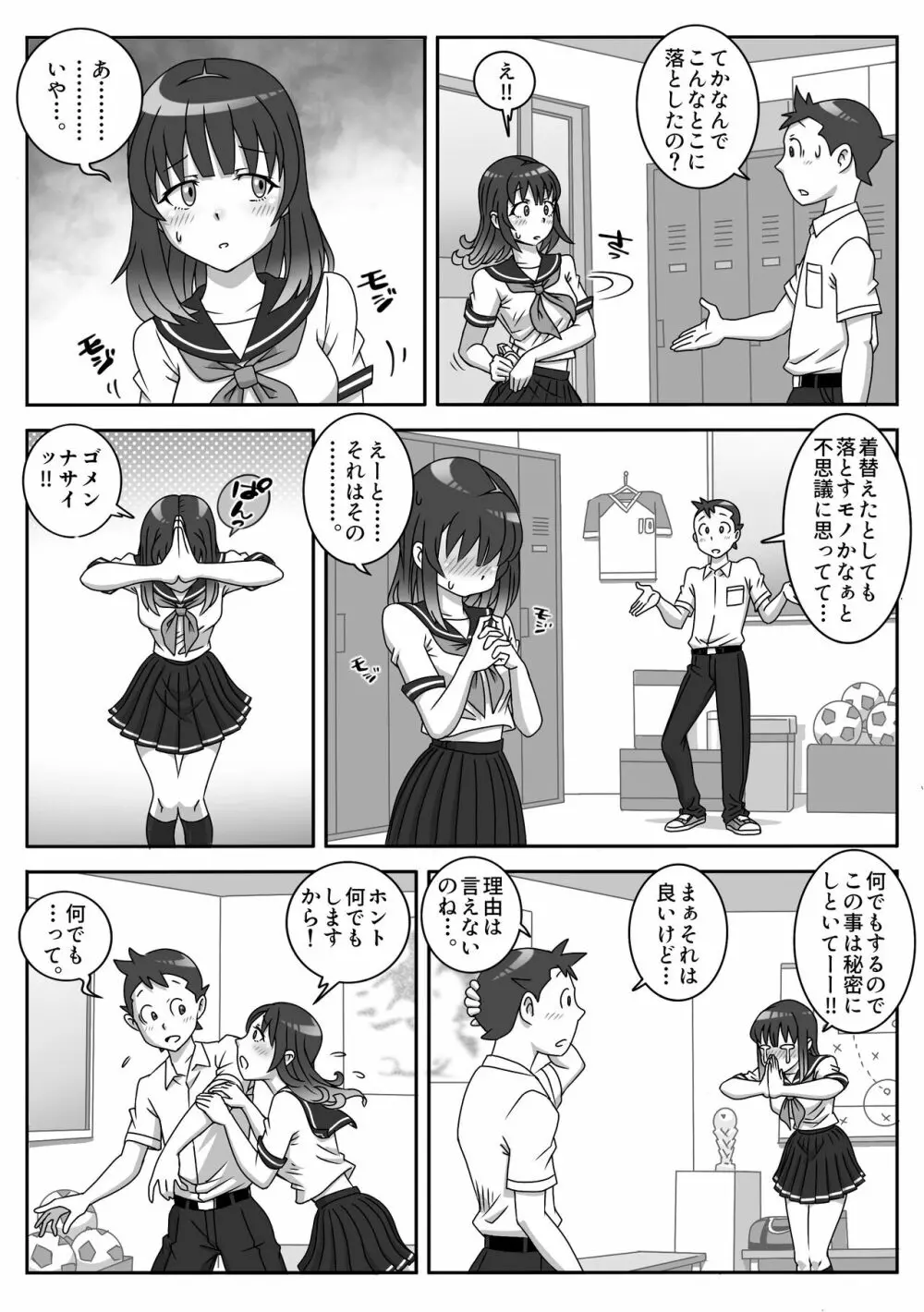 制服フェラ三昧 Vol.1 Page.5