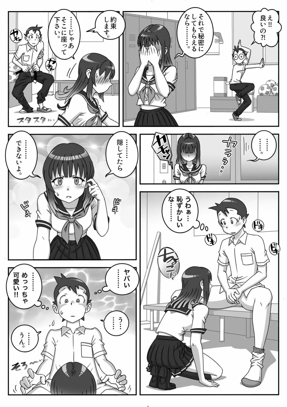 制服フェラ三昧 Vol.1 Page.7