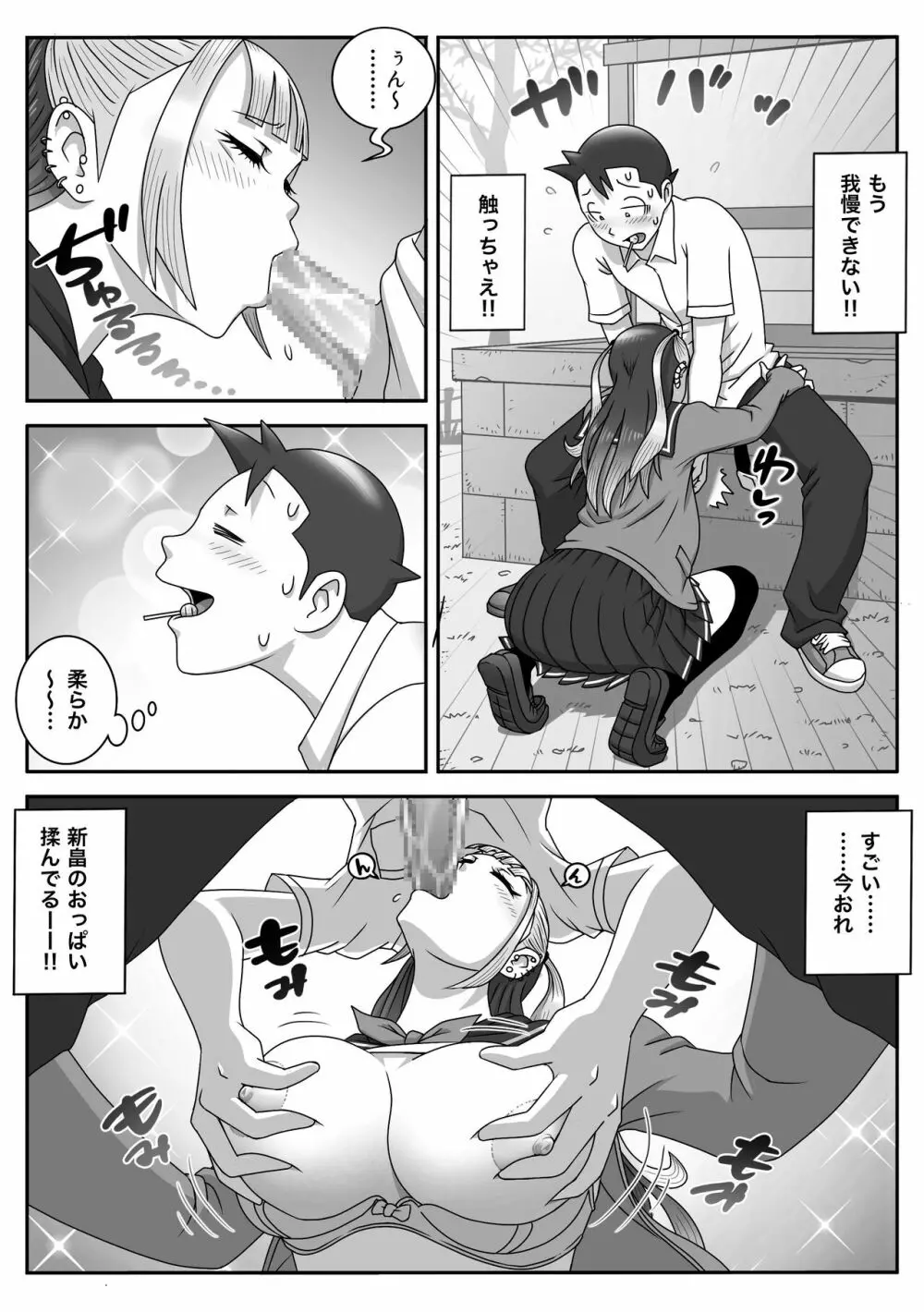 制服フェラ三昧 Vol.2 Page.15