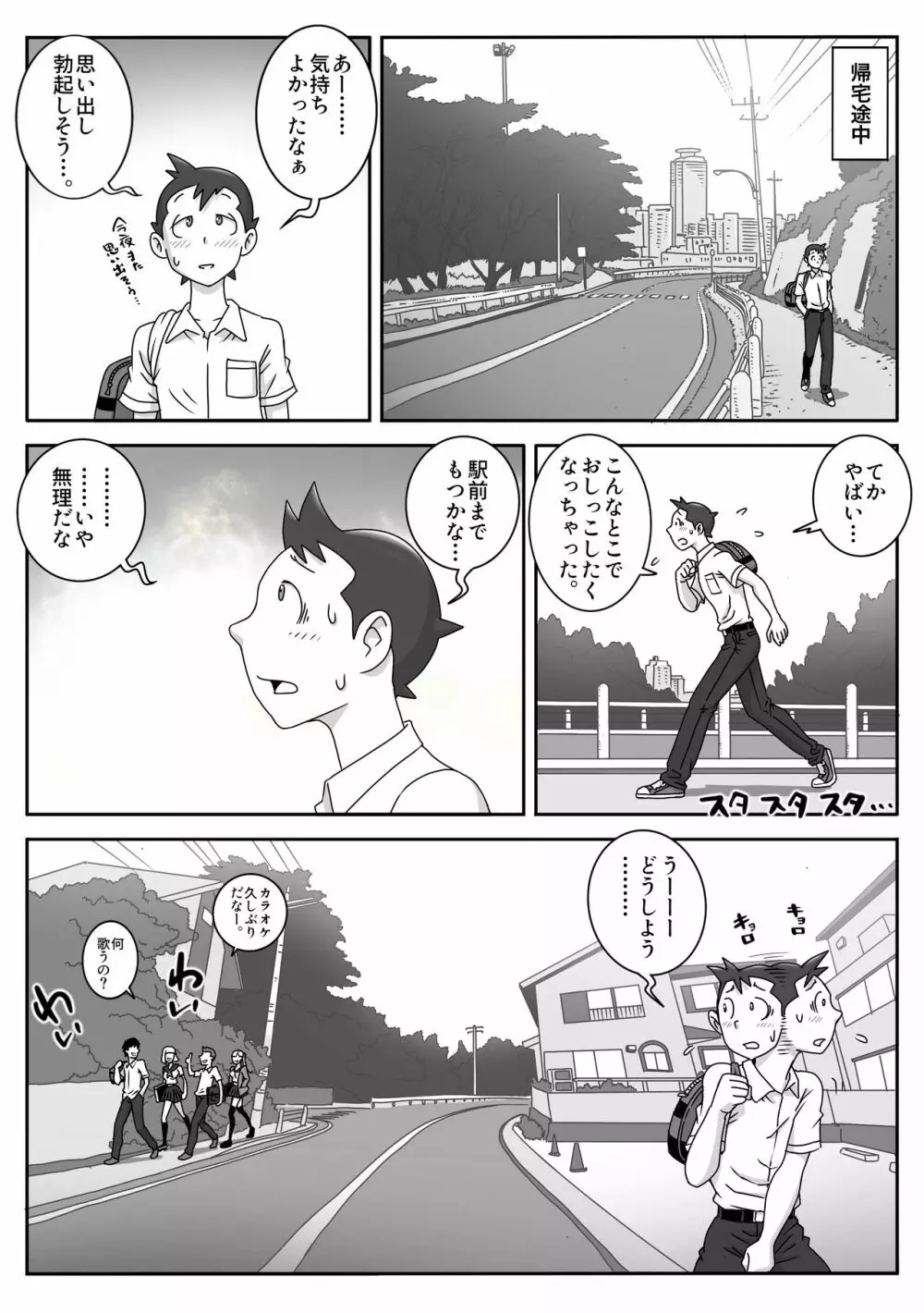 制服フェラ三昧 Vol.2 Page.2