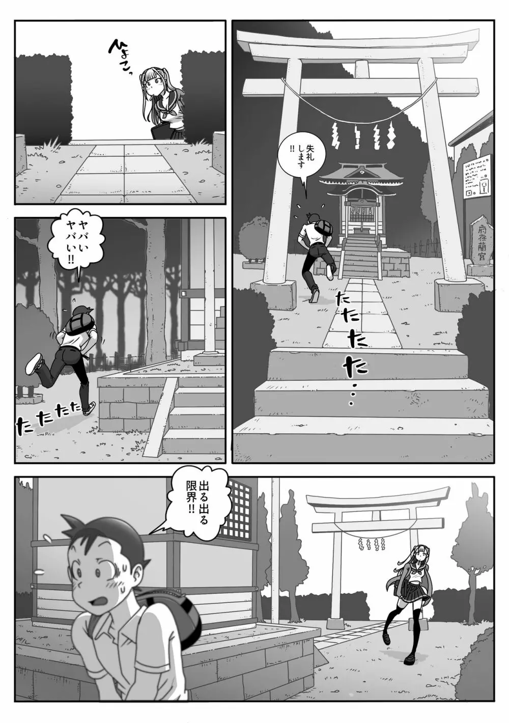 制服フェラ三昧 Vol.2 Page.4